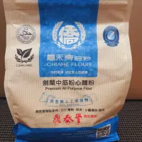 在飛比找蝦皮購物優惠-嘉禾牌 劍蘭 中筋粉心麵粉1kg  家庭烘焙 高筋麵粉1kg