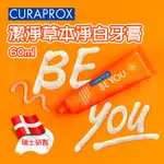 【🎪瑞士研發🚀原廠現貨⭐經典熱銷】CURAPROX-BE YOU 潔淨草本淨白牙膏 PURE HAPPINESS