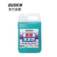 在飛比找蝦皮商城優惠-【DUSKIN樂清】萬能清潔劑(台製)4L