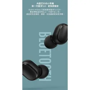 【台灣保固】 Redmi紅米 AirDots2 超值版 真無線藍芽耳機 運動耳機 迷你藍芽耳機 米家 小米 紅米 藍芽耳機