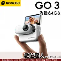 在飛比找數位達人優惠-【最新款】公司貨 Insta360 Go3 拇指型 運動攝影