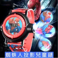 在飛比找momo購物網優惠-【TDL】漫威英雄蜘蛛人投影兒童錶兒童手錶電子錶卡通錶 22