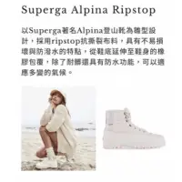 在飛比找蝦皮購物優惠-（二手）Superga Alpina Ripstop白色 高