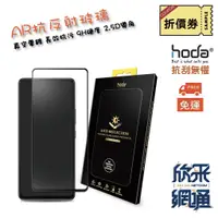 在飛比找蝦皮購物優惠-hoda【Samsung Galaxy A53/A52/A5