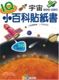 在飛比找三民網路書店優惠-IQ宇宙小百科貼紙書