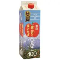 在飛比找蝦皮商城優惠-【日本青研】天然純榨蘋果汁 980ml-限購1組《青森蘋果汁