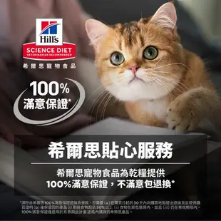 Hills 希爾思 寵物食品 泌尿道毛球控制 成貓 雞肉 7.03公斤 (飼料 貓飼料)