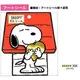 SNOOPY(史努比) 造型防水貼紙/行李貼/壁貼/抱心 日本製 4991277859254