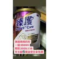 在飛比找蝦皮購物優惠-新安琪兒-臻護媽媽奶粉350$$