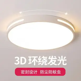 LED吸頂燈圓形客廳燈簡約現代大氣臥室餐廳陽臺過道燈具超薄北歐