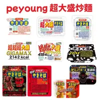 在飛比找蝦皮購物優惠-【無國界零食屋】日本 境內版 peyang 醬燒 超大盛 泡