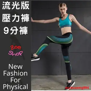 AC熱賣!強推#推薦女 9分壓力褲 緊身褲 束褲 流光版 數碼印花 同款Nike 【】C43-P02