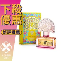 在飛比找蝦皮購物優惠-【香舍】ANNA SUI Flight of Fancy 安