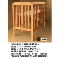 在飛比找蝦皮購物優惠-台灣製造 原木合折床  折合床 嬰兒床 折合嬰兒床 木床 大