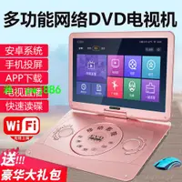 在飛比找樂天市場購物網優惠-金正移動dvd播放機evd影碟機家用wifi網絡小電視便攜式