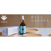 在飛比找蝦皮購物優惠-DAYI膠原蛋白高濃縮精華液✨少量現貨✨