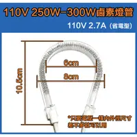 在飛比找蝦皮購物優惠-[維修用]鹵素燈管 200W 300W 電熱器  電熱扇型 