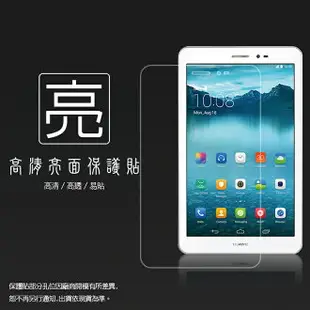 亮面螢幕保護貼 華為 HUAWEI MediaPad T1 8吋 S8-701 平板保護貼 軟性 亮貼 亮面貼 保護膜