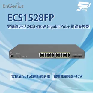 EnGenius ECS1528FP 雲端管理型 24埠 410W Gigabit PoE+網路交換器