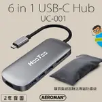 HOOTOO UC001 TYPE C HUB 2年保固 支援 M1 M2 USB C 特斯拉 集線器 MAC集線器