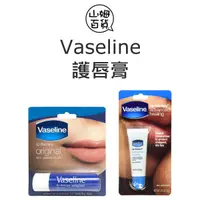 在飛比找蝦皮購物優惠-『山姆百貨』Vaseline 凡士林 護唇膏 原味 條狀 旋