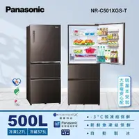 在飛比找momo購物網優惠-【Panasonic 國際牌】500公升新一級能源效率IOT