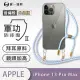 【o-one】Apple iPhone 13 Pro Max 6.7吋 軍功II升級版-防摔斜背式掛繩手機殼