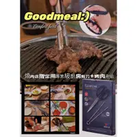 在飛比找蝦皮購物優惠-韓國 燒肉店指定用專業級廚房剪刀+烤肉夾組（拿滋輕鬆購）