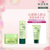 在飛比找momo購物網優惠-【NUXE 巴黎歐樹】沁甜萊姆情人組(沁甜萊姆護唇膏4G+沁