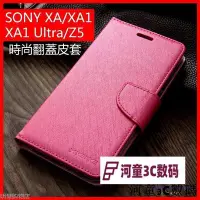 在飛比找Yahoo奇摩拍賣-7-11運費0元優惠優惠-SONY掀蓋皮套 手機殼 適用Xperia 1 II III