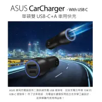 在飛比找蝦皮購物優惠-流血大拍賣 全新公司貨 ASUS 原廠雙USB快速車充Car