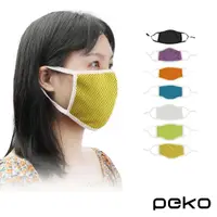 在飛比找momo購物網優惠-【PEKO】防塵口罩 可水洗口罩/雙面涼感冰涼透氣可水洗重複