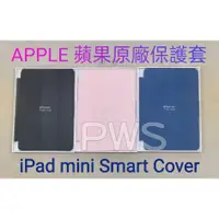 在飛比找蝦皮購物優惠-☆【 APPLE 蘋果 原廠 iPad mini 4 5 S