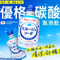 在飛比找蝦皮購物優惠-【Yakult 優格風味碳酸飲料】日本Yakult優格風味碳