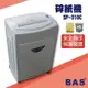 勁媽媽事務機-BAS SP-310C 碎紙機[可碎辦公小物件/迴紋針/格式卡片/光控技術]