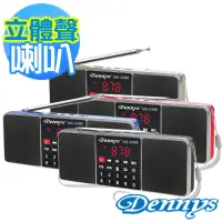 在飛比找momo購物網優惠-【Dennys】USB/SD/FM/MP3立體聲插卡喇叭(M