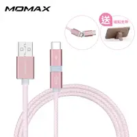 在飛比找神腦生活優惠-MOMAX Type-C + Micro USB 二合一充電