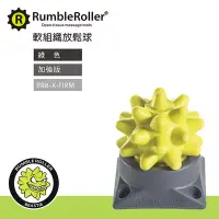 在飛比找博客來優惠-Rumble Roller 惡魔球 按摩球 強化版 Beas