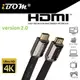 iBOM．HDMI線 HDMI 2.0 Cable 高階影音多媒體線材 4K2K/3D/PS4/XBOX/藍光 1.5M 鋅合金接頭 扁線 亮面鐵灰