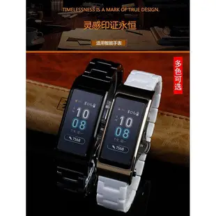適用華為手環watch B2 B3 B5手環錶帶青春版替換腕帶陶瓷錶帶-3C玩家