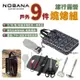 【NOBANA】旅行露營戶外9件燒烤組 廚具組 餐具組 刀具組 露營廚具 野炊用具 居家 野炊 露營 悠遊戶外