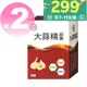 ◆即期優惠效期2024年9月◆【台糖 大蒜精 膠囊60粒*2盒】 。健美安心go。