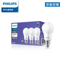在飛比找PChome24h購物優惠-Philips 飛利浦11.5W 超省球泡燈LED燈泡-3入