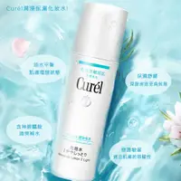 在飛比找蝦皮購物優惠-【Curel/珂潤】 保濕化妝水Ⅰ<清爽型> 150mL