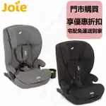 JOIE I-IRVANA™ 2-12歲成長型汽座