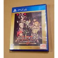 在飛比找蝦皮購物優惠-PS4日版遊戲- 刀劍神域 奪命凶彈 完全版（瘋電玩）