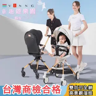 ❤️商檢合格❤️台灣現貨 新品Vinng Q7溜娃神器 迪士尼溜娃神器 雙向可全躺