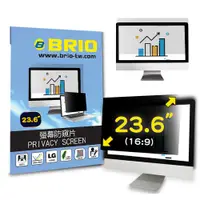 在飛比找PChome24h購物優惠-【BRIO】23.6吋(16:9) - 通用型螢幕防窺片