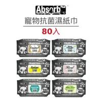 在飛比找蝦皮商城優惠-【Absorb Plus】寵物抗菌濕紙巾 (狗貓)(80抽/