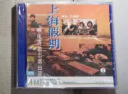 Director Ann Hui movie American Grandson 上海假期 VCD 午馬 黃坤玄 劉嘉玲 王萊 孫鵬 new sealed